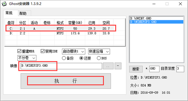 电脑公司 GHOST XP SP3 官方稳定版 V2017.01