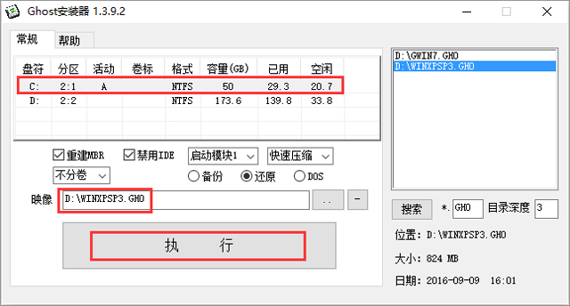 雨林木风 GHOST XP SP3 喜迎新年版 V2017.01