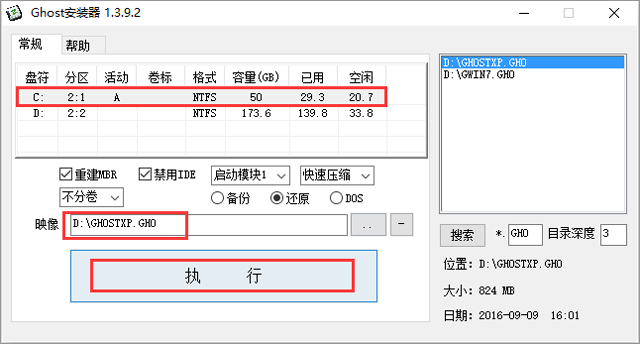 深度技术 GHOST XP SP3 电脑专用版 V2017.03