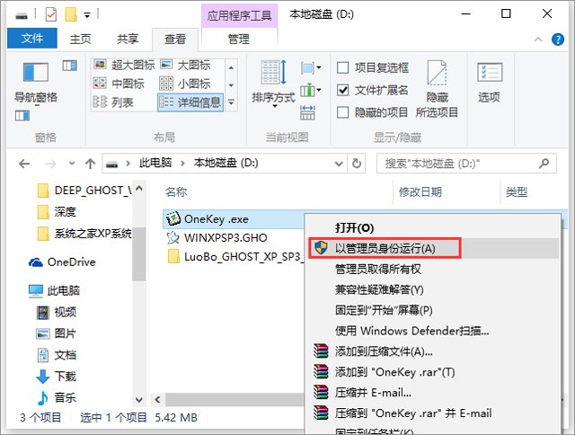 萝卜家园 GHOST XP SP3 经典旗舰版 V2017.05