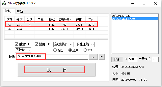 番茄花园 GHOST XP SP3 完美装机版 V2017.10