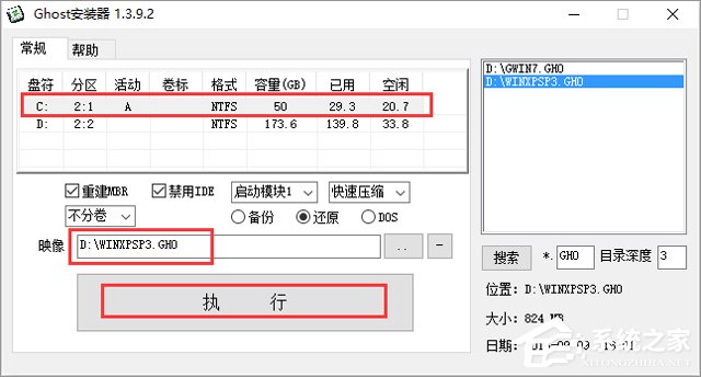 电脑公司 GHOST XP SP3 极速体验版 V2017.12