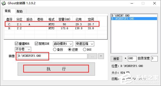 电脑公司 GHOST XP SP3 装机专业版 V2018.01