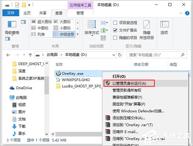 萝卜家园 GHOST XP SP3 万能装机版 V2018.04