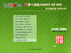 萝卜家园 GHOST XP SP3 安全稳定版 V2018.05